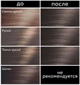 STUDIO PROFESSIONAL Краска для волос "Холодный коричневый" 6.71 11364 - фото 1952