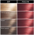 STUDIO PROFESSIONAL Краска для волос "Рубиново-красный" 6.5 11369 - фото 1963