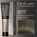 ESTEL DE LUXE SILVER "Блондин пепельно-коричневый" 9/17 11389 - фото 2026